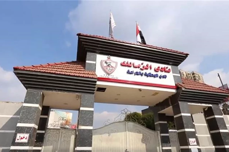 أسباب سحب أرض نادي الزمالك في 6 أكتوبر: تفاصيل وزارة الإسكان الكاملة